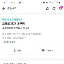 프레드피자 네이버블로그