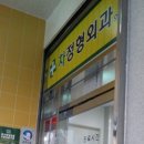 탑동온누리약국 이미지