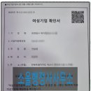 선한 공인중개사 사무소 이미지