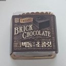 (주)대광전자 | 편의점 초코 간식 추천 GS25 벽돌 초콜릿 후기