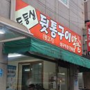 두둥실뒷고기