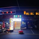 낙원찻집