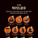 할리 데이비슨 코리아 창립26주년 오픈하우스