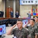사관학교 통합 속도...예비역.학부모 거센 반발 이미지