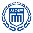 서일대학교 이미지