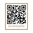 입주청소의 필요성-남양주인력은 일가자 남양주점