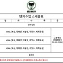 Doksa MMA Gym 이미지