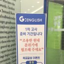 지잉글리쉬