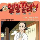 마님