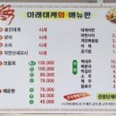 미래대게식당 이미지
