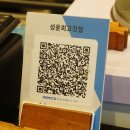 성윤희고깃집