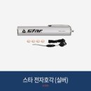 스타전자 이미지