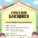 달성군립도서관 이미지