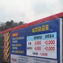 대복주유소 이미지