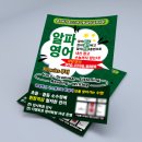 전단지배포전단지제작 - 남동구 인하로489번길 16 | 전단지배포전단지제작