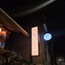 이응이응 | (성수) 성수국밥 이응 성수 방문후기!