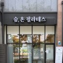 킨텍스 필라테스 체형교정 전문 내돈내산 숨온필라테스 솔직후기
