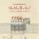 수원 화성박물관