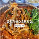 을왕리해수욕장맛집 을왕리짱구네 주말 점심 방문 솔직후기