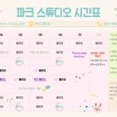 파크스튜디오폴댄스&플라잉요가