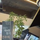 예원알프레드음악학원