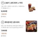 달리는커피수원고색점