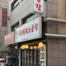 구들짱 | 인덕원 쯔양 맛집 구들짱황소곱창 내돈내산 후기