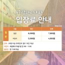 창녕생태곤충원 이미지