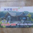 괘방령산장 이미지