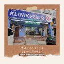 가나골프클리닉 | 말레이시아 조호바루 부킷인다 클리닉 후기; 잔기침이 멈추질 않아서