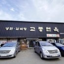 교동면옥현풍점