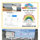 레인보우풀빌라펜션 이미지