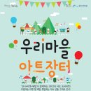 소래장터