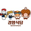 경양식당 이미지