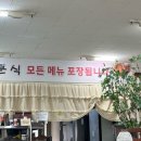 대산분식 - 연수구 새말로35번길 15 | 대산분식