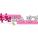 국빈숯불장어구이식당 이미지