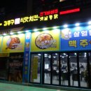 김종구식맛치킨.전기바베큐.옛날통닭광주 이미지