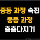 초등고학년수학지도과정 이미지