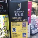 편안운수 | 안양 방탈출카페 마스터키 후기~ feat.DEJAVU