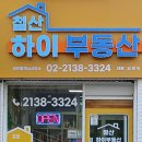자이하이공인중개사사무소 이미지
