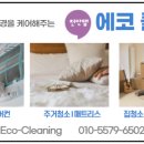 파크빌크리닝 네이버블로그