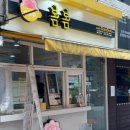 카페봄봄서울대입구