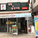 김할매김밥앤빨간어묵