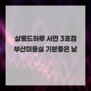 부산미용실 네이버블로그