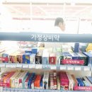 삼화사랑약국 이미지