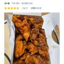 옛날통닭 티스토리
