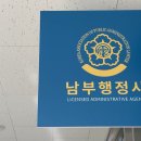 남부행정사 이미지