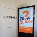 휴베이스 | 휴베이스 밸런스 간건강 후기