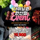 다이닝원 안산점 이미지