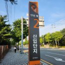 롯데칠성/안성제2산업단지 이미지